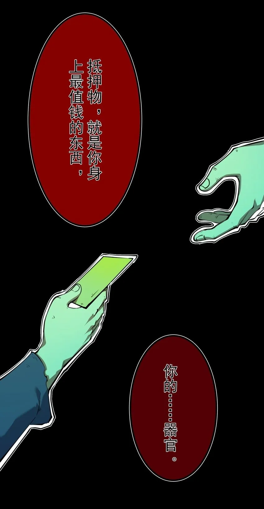 1 社会的累赘，无用之人，垃圾！52