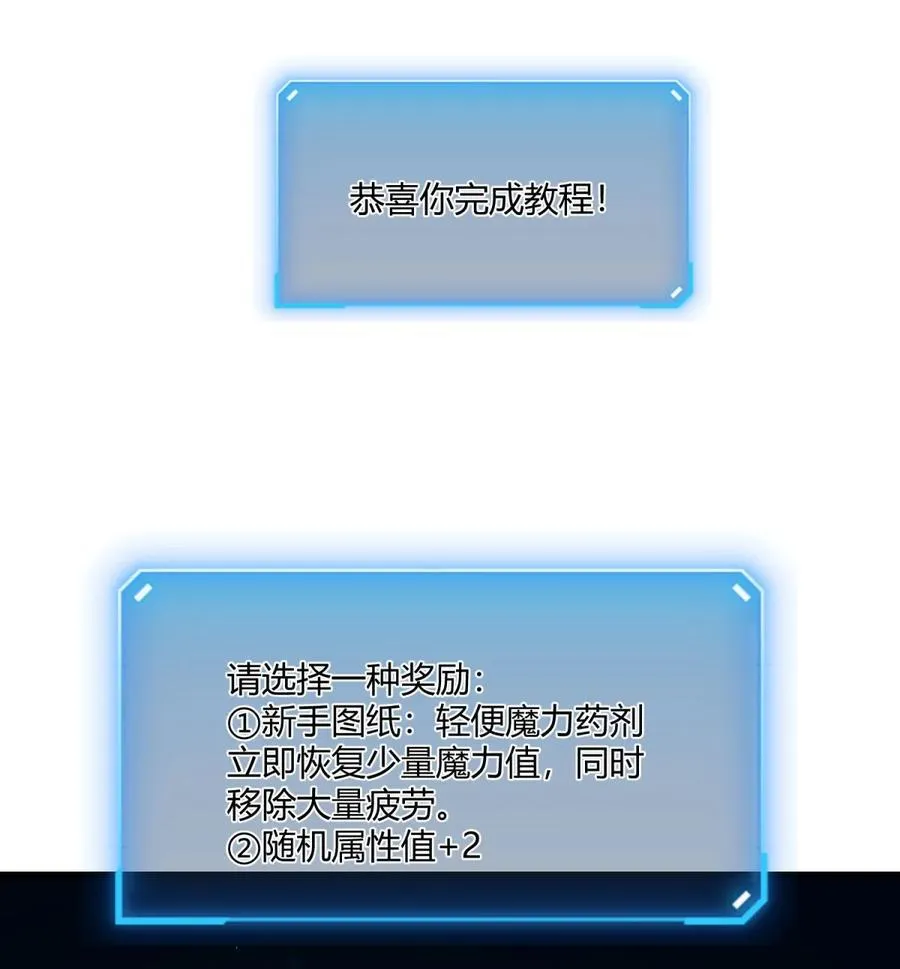 10 突破考验!！成功升级？！59