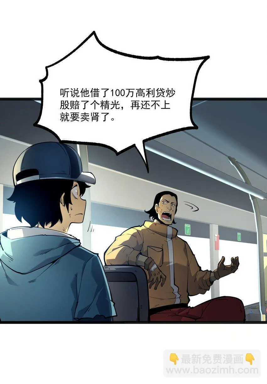 1 社会的累赘，无用之人，垃圾！54