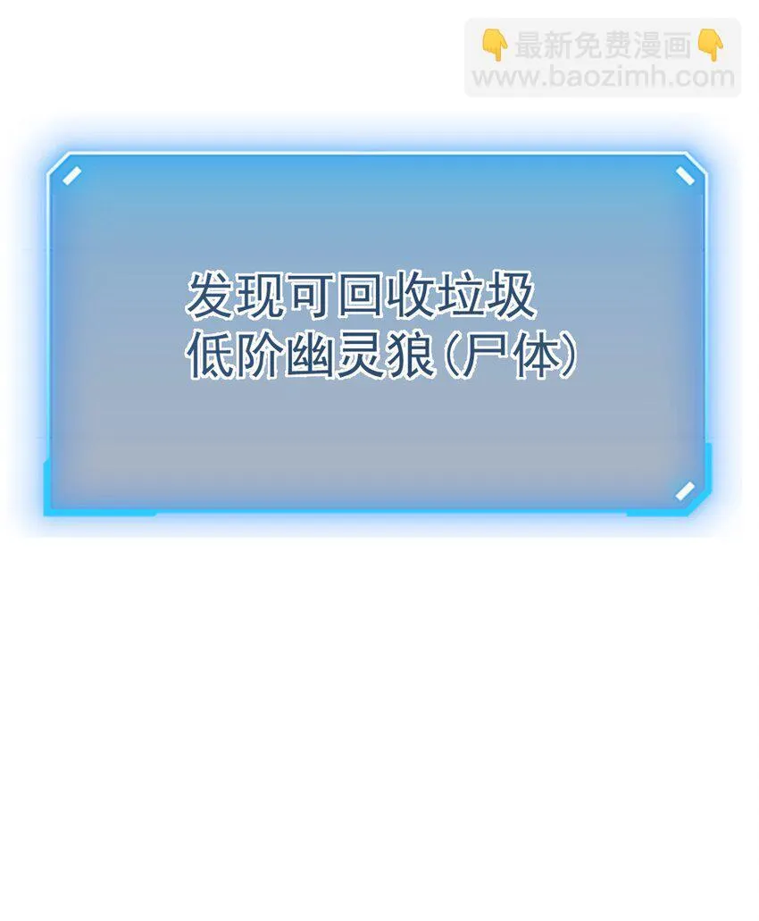 2 隐藏职业——拾荒者！82