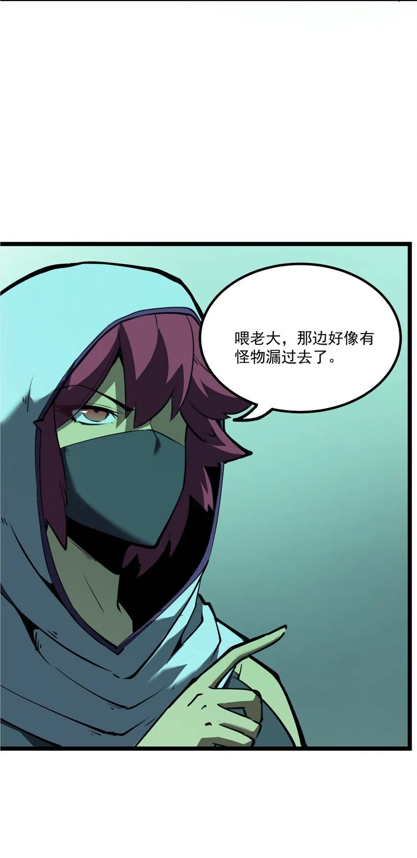 2 隐藏职业——拾荒者！31