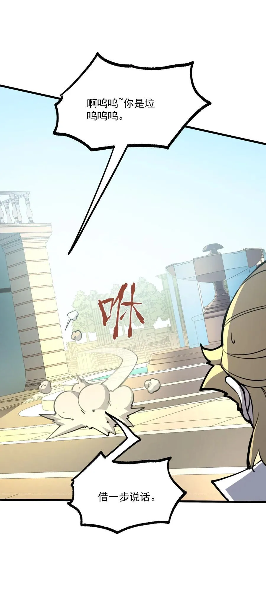 11 垃圾仔！你被征用了！49
