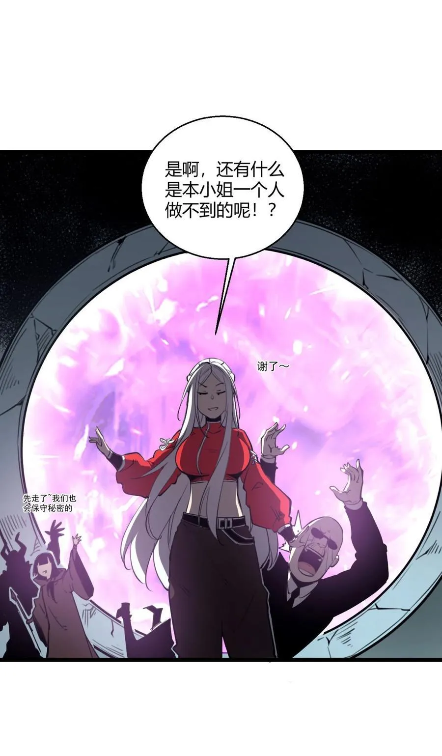 10 突破考验!！成功升级？！26