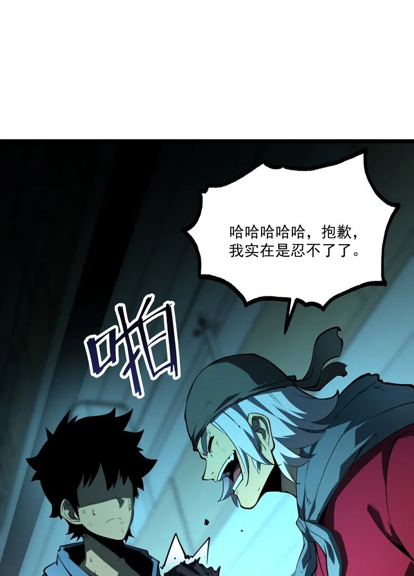 2 隐藏职业——拾荒者！72