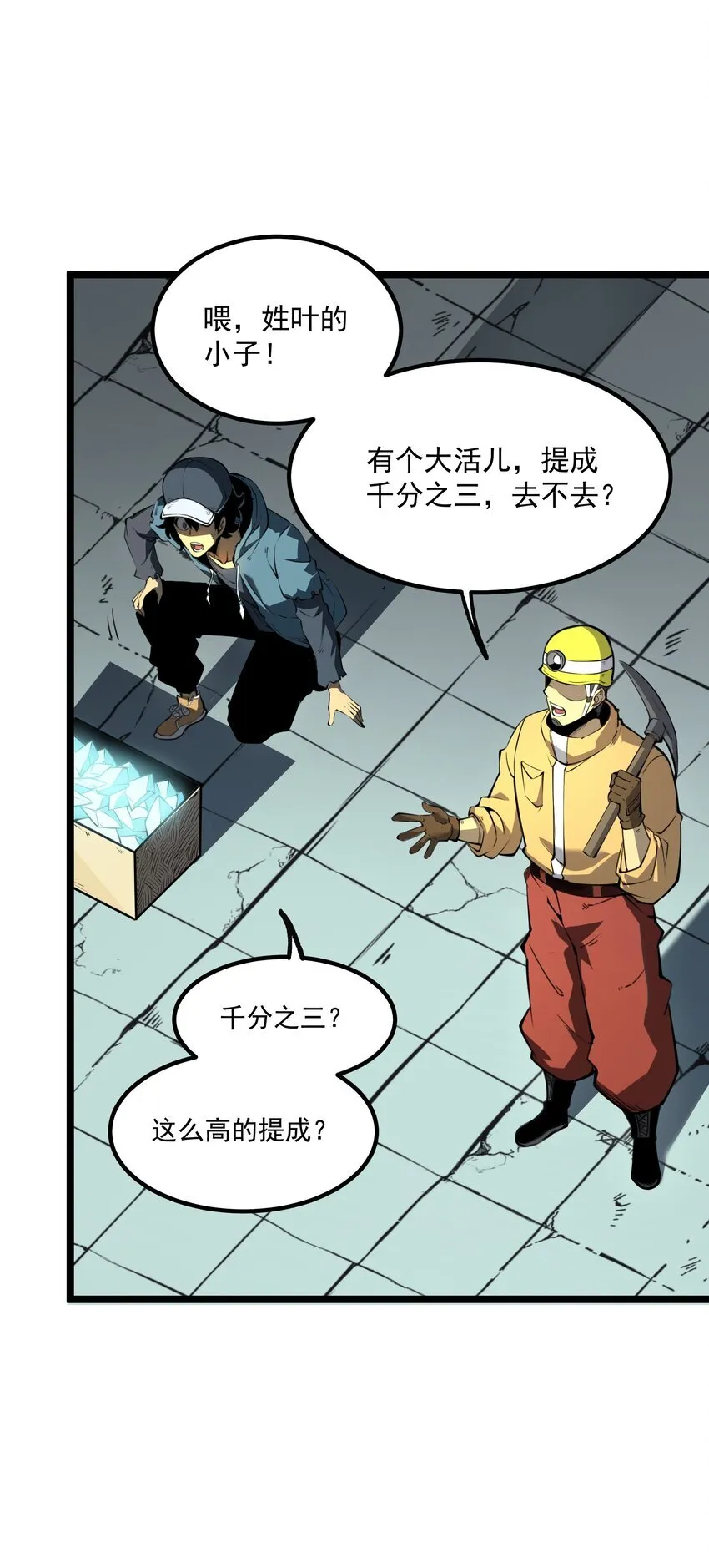 1 社会的累赘，无用之人，垃圾！31