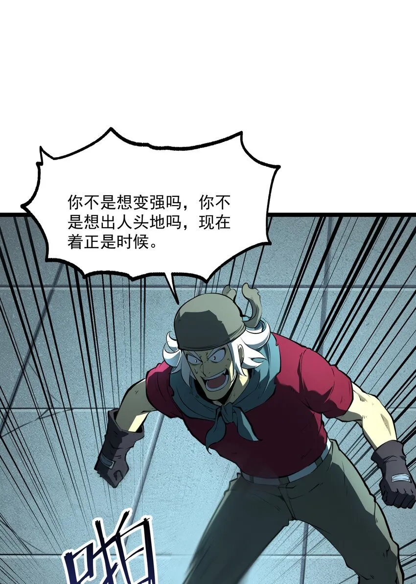 4 你连垃圾都不如！31