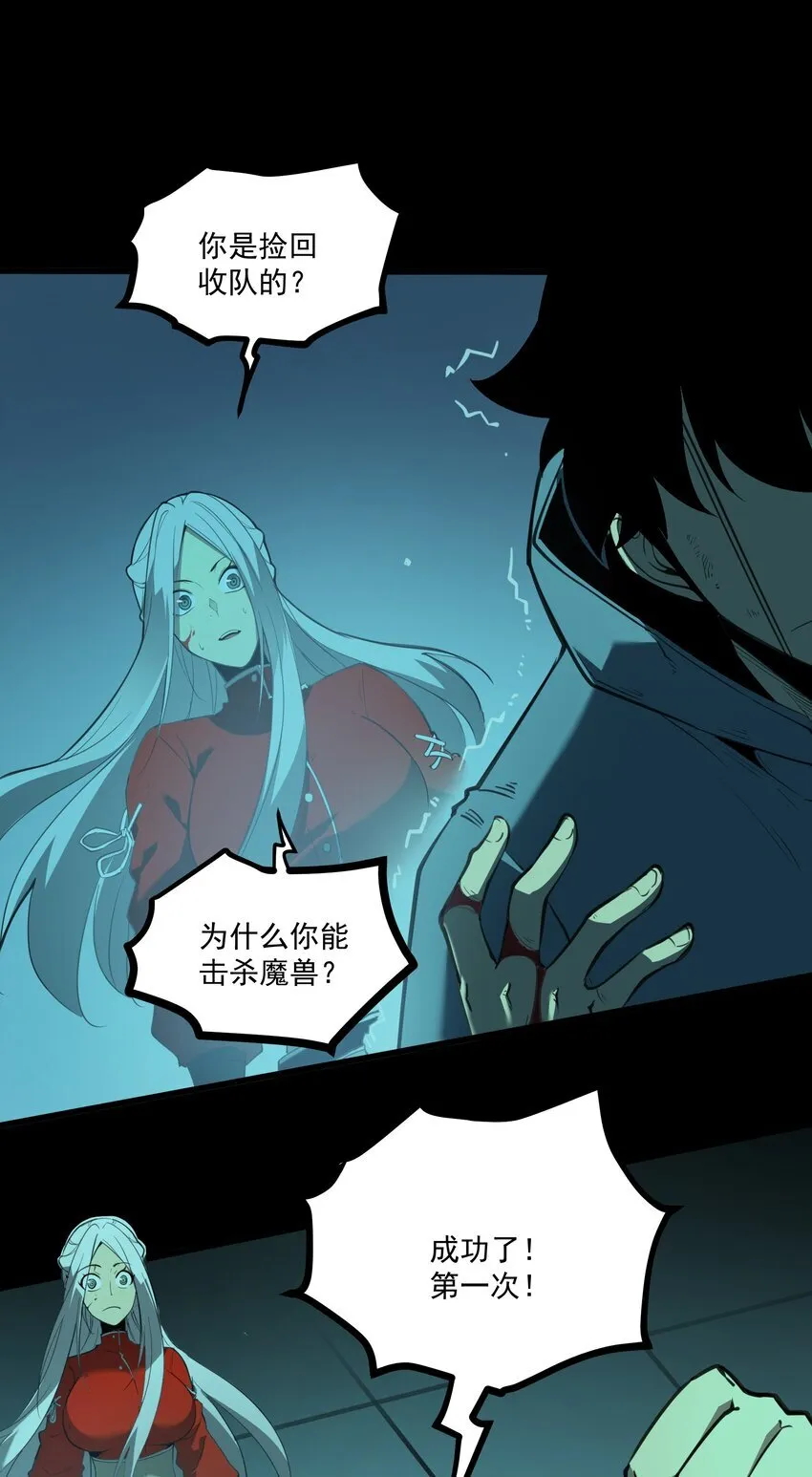5 加入我的队伍48