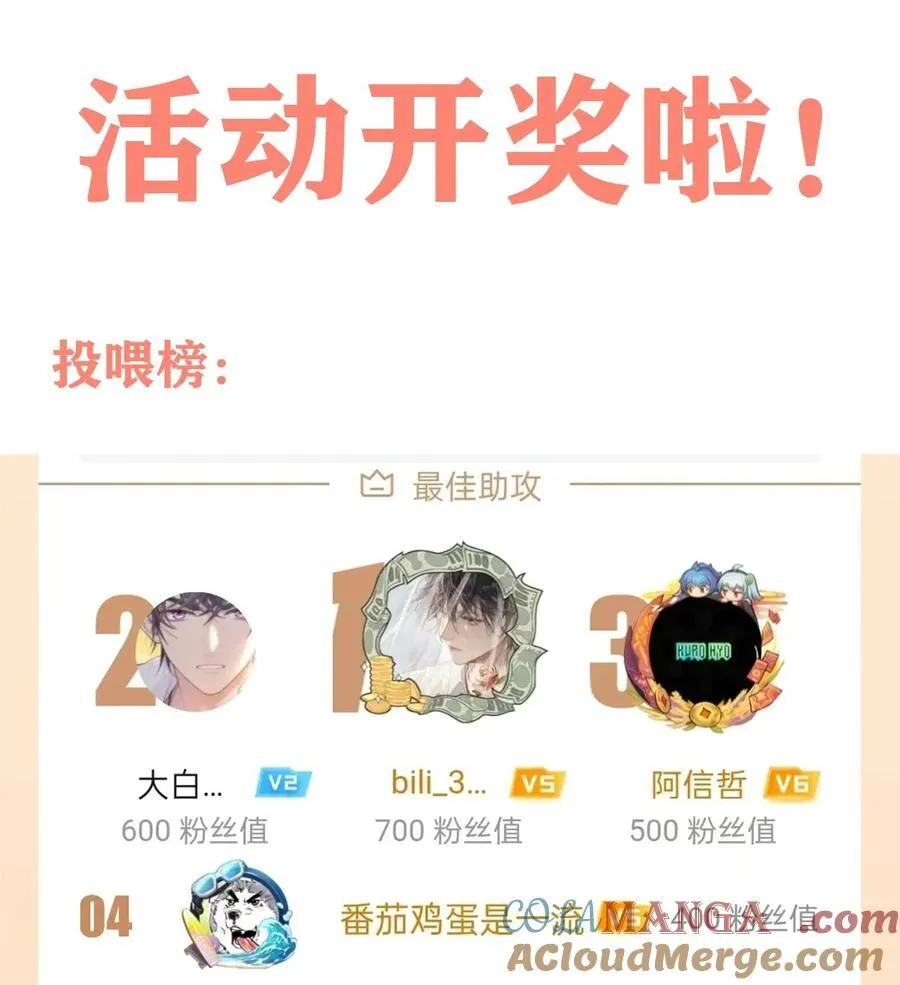 8 我们一定要活着出去！66