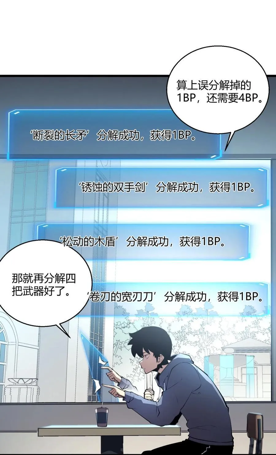 10 突破考验!！成功升级？！56