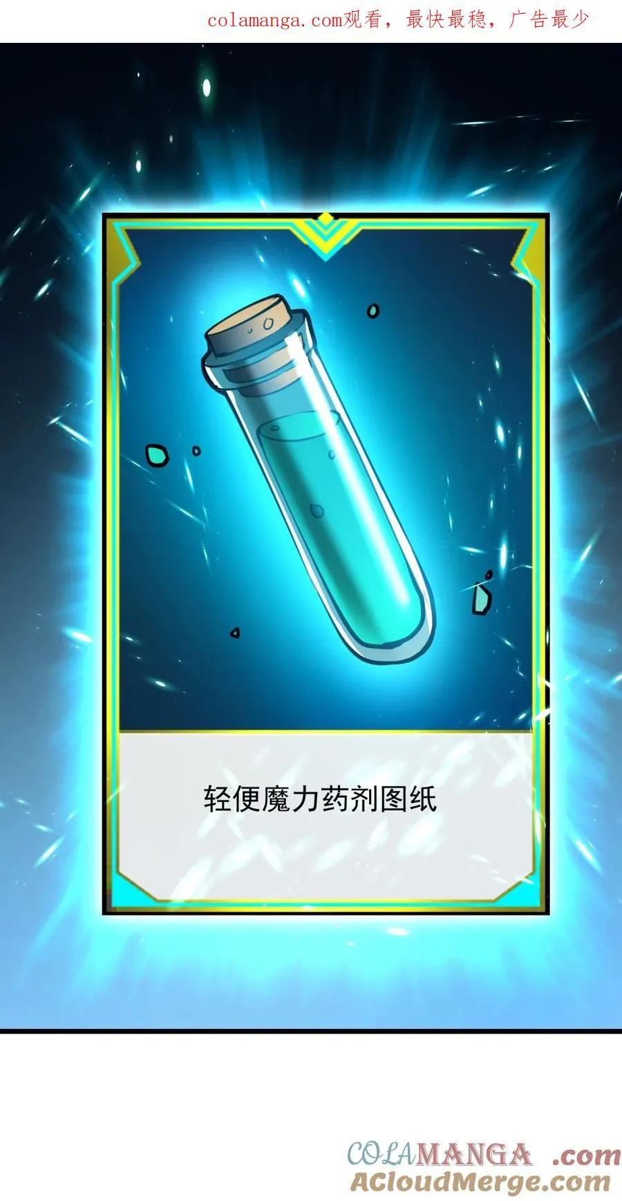 11 垃圾仔！你被征用了！0
