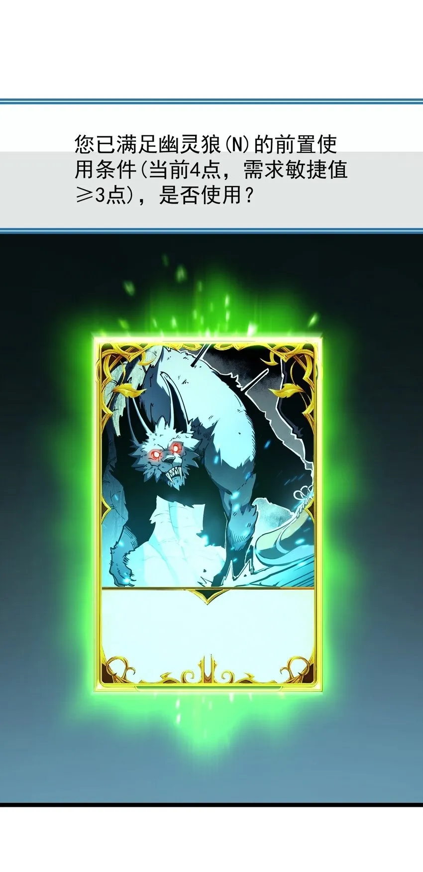 2 隐藏职业——拾荒者！99