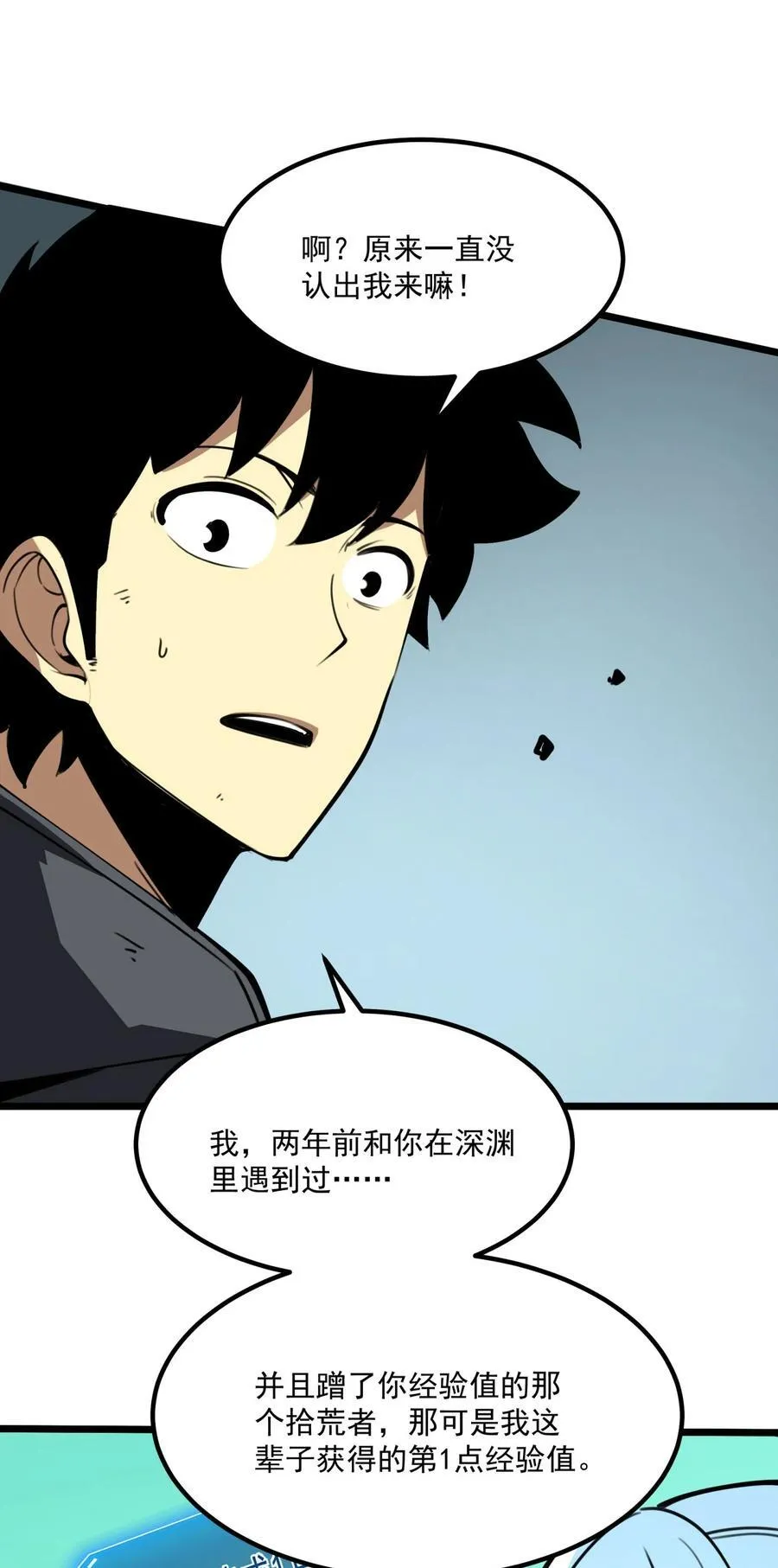 8 我们一定要活着出去！49
