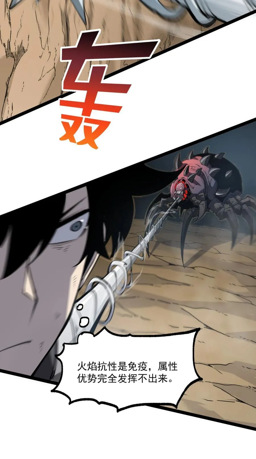 13 战斗！稀有级回收物！59