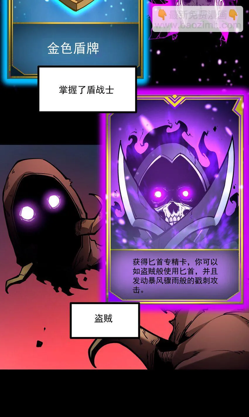 6 血之考验，现在开始！8
