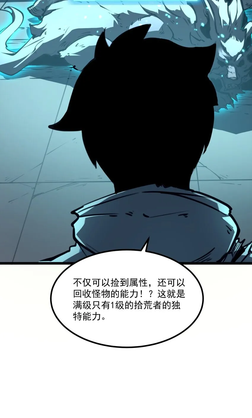 2 隐藏职业——拾荒者！114