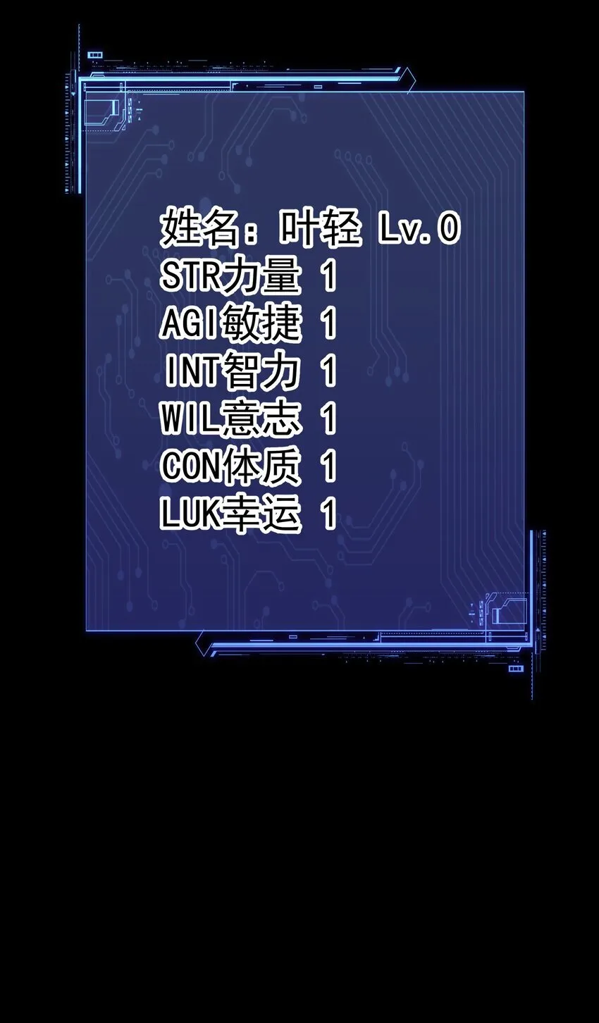 2 隐藏职业——拾荒者！16