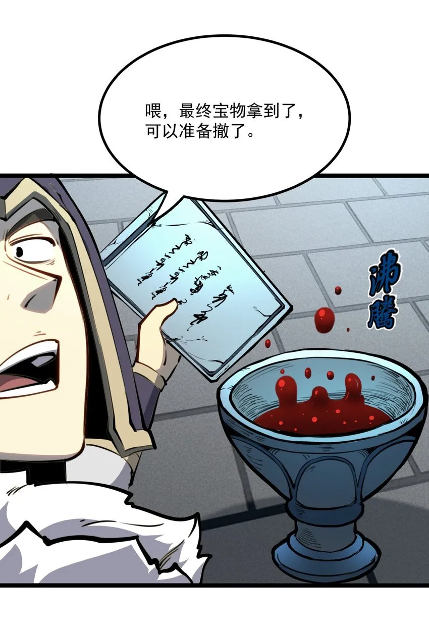 6 血之考验，现在开始！46