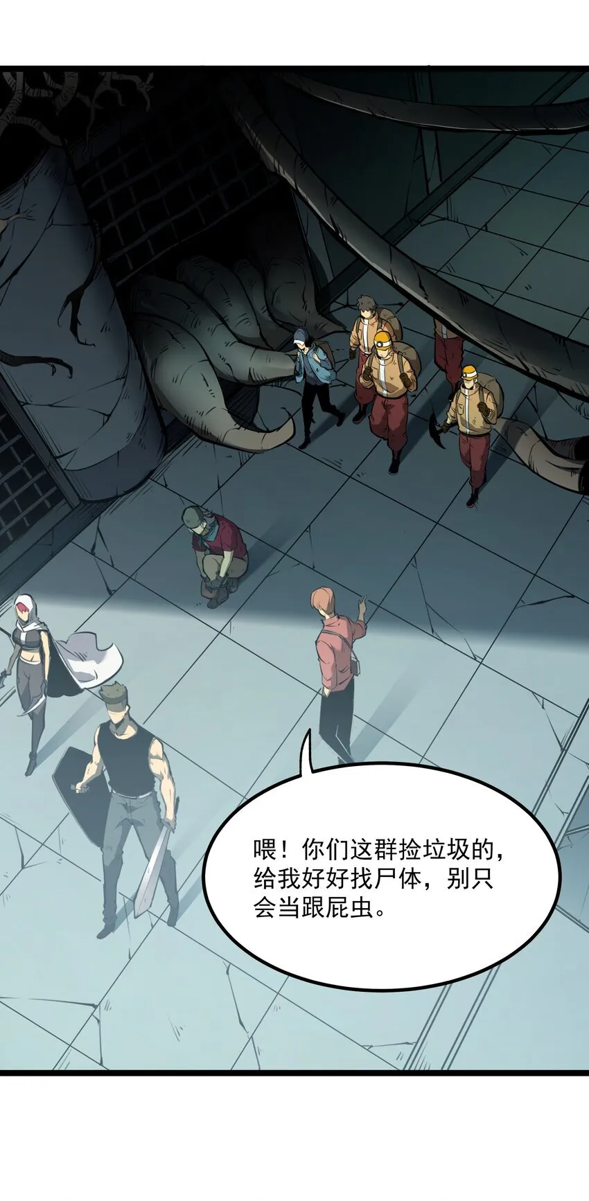 1 社会的累赘，无用之人，垃圾！79