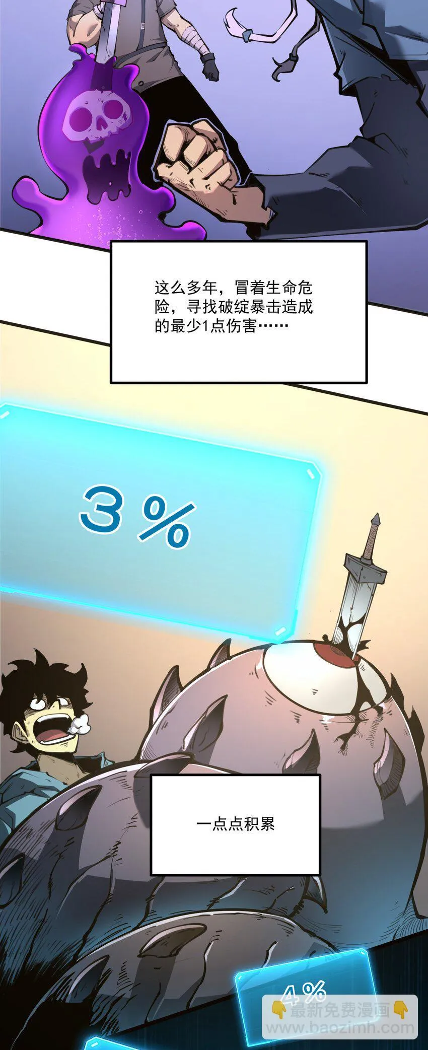 2 隐藏职业——拾荒者！56