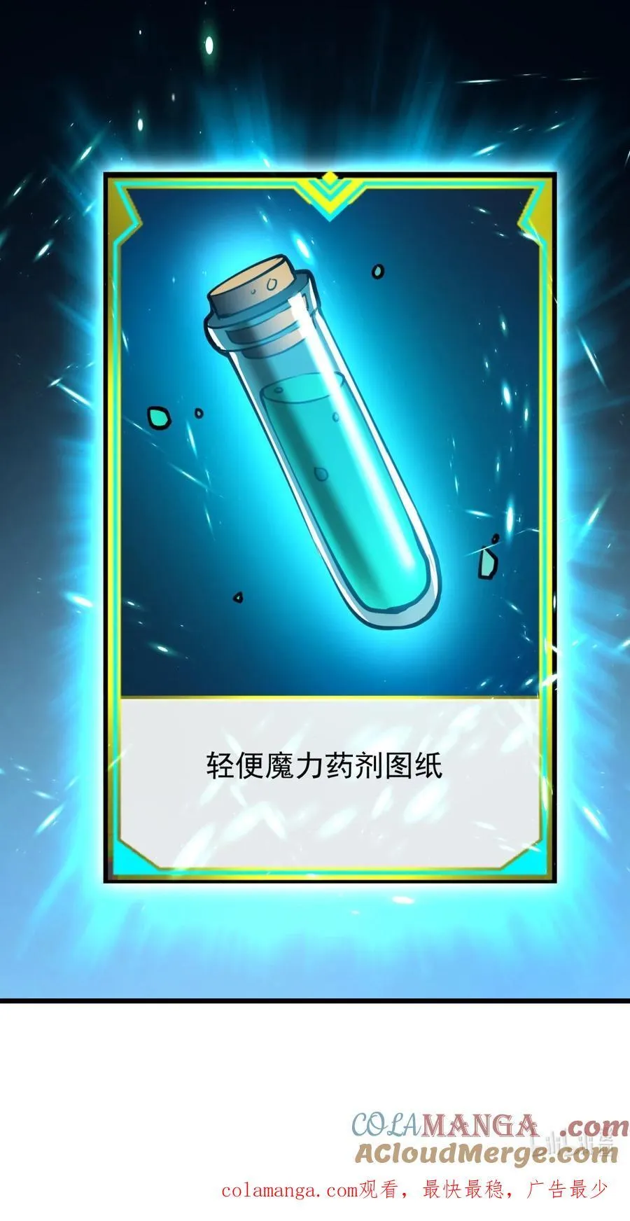 10 突破考验!！成功升级？！60
