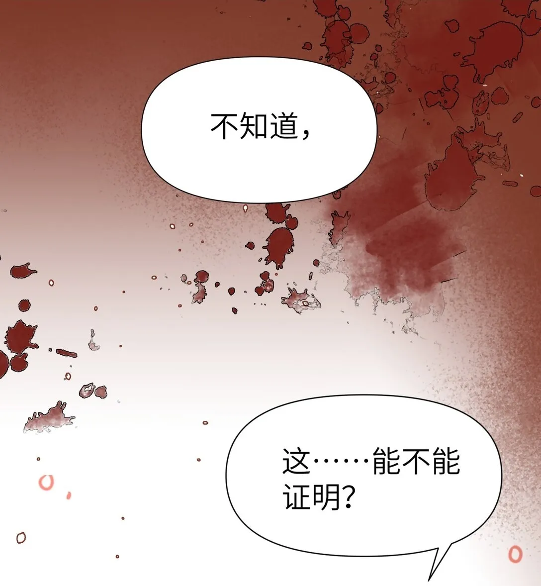 010 梅洛斯的屠夫！！！1