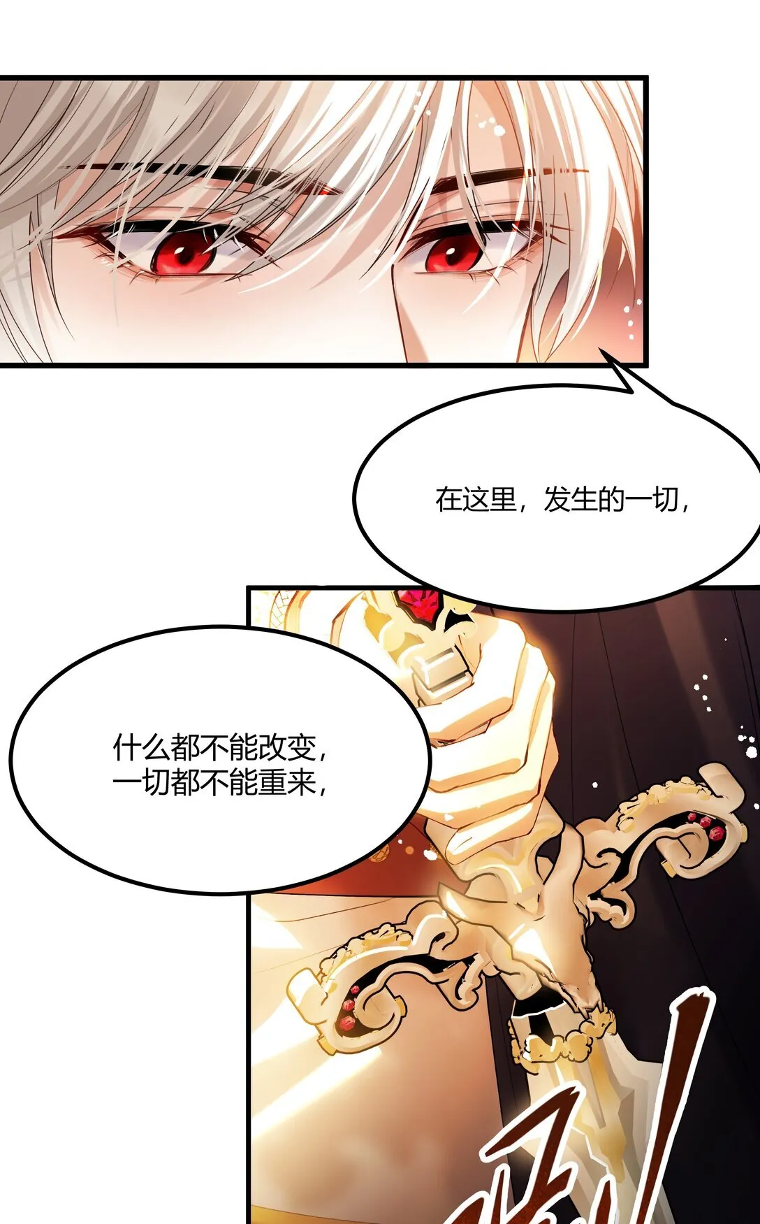 013 我的女王，请你放心去死吧！11