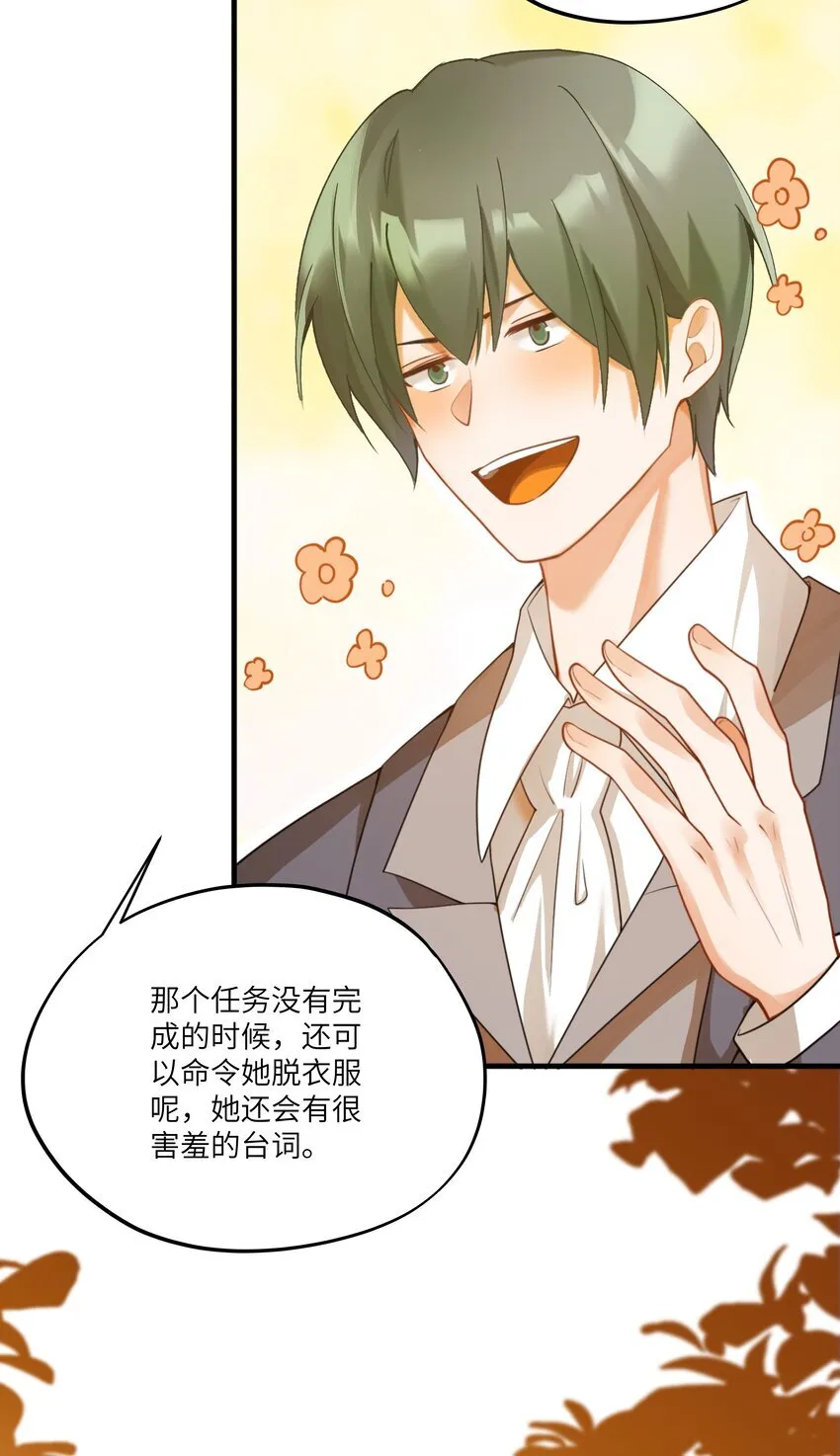 007 这并不是我的命运！33