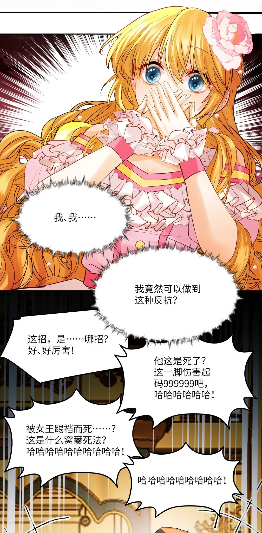013 我的女王，请你放心去死吧！22