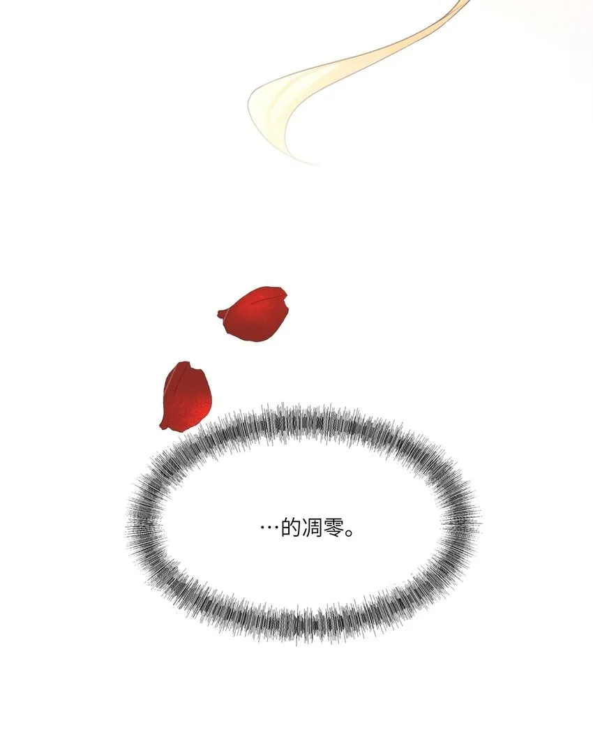 004 血色玫瑰的凋零39