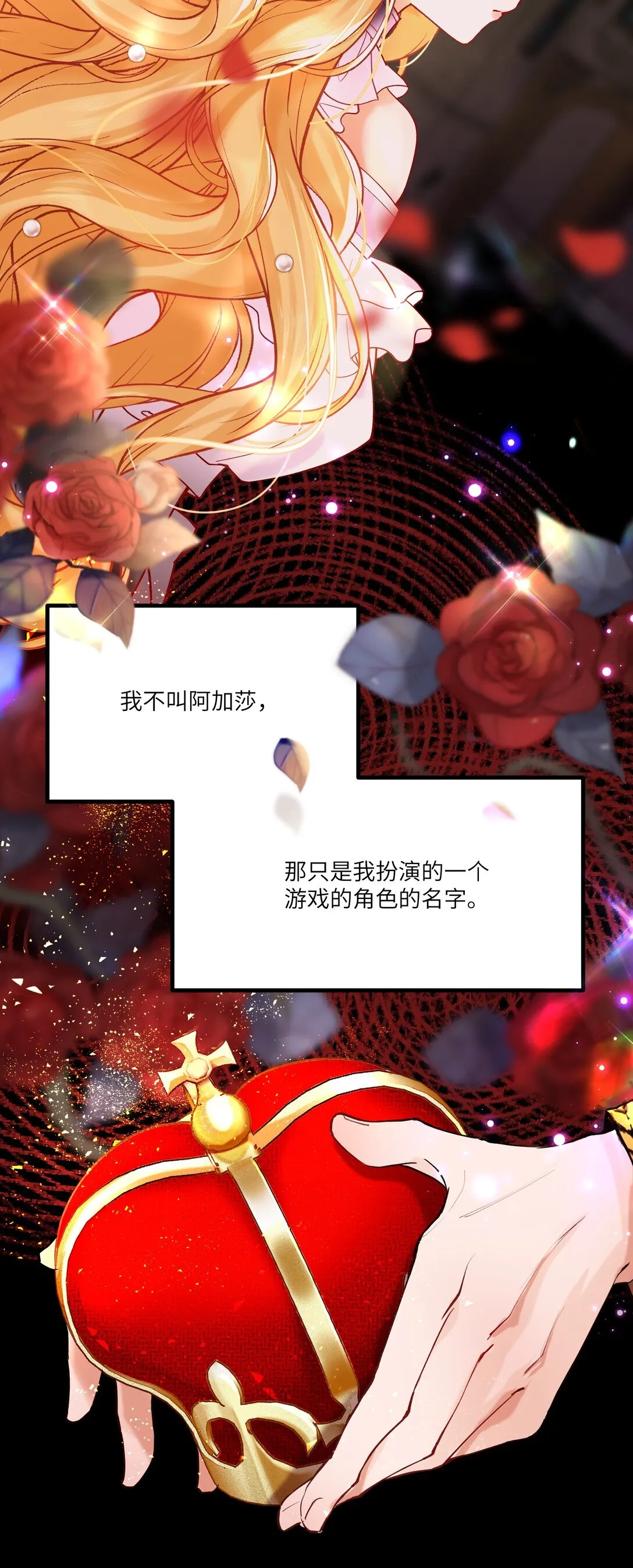 011 “我”不是阿加莎5