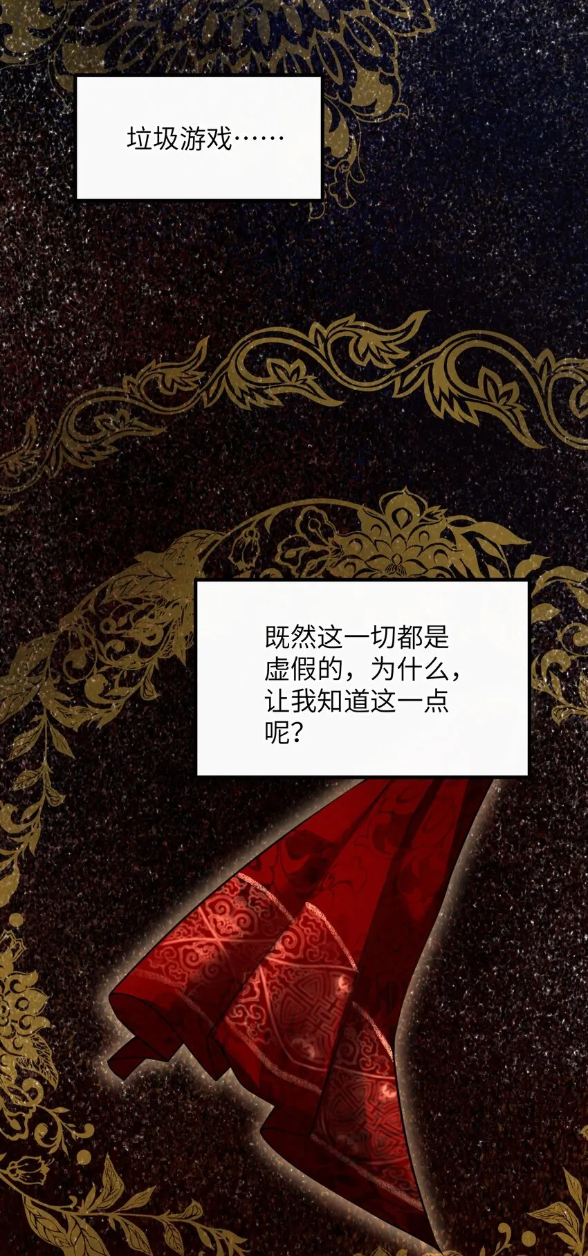 007 这并不是我的命运！8