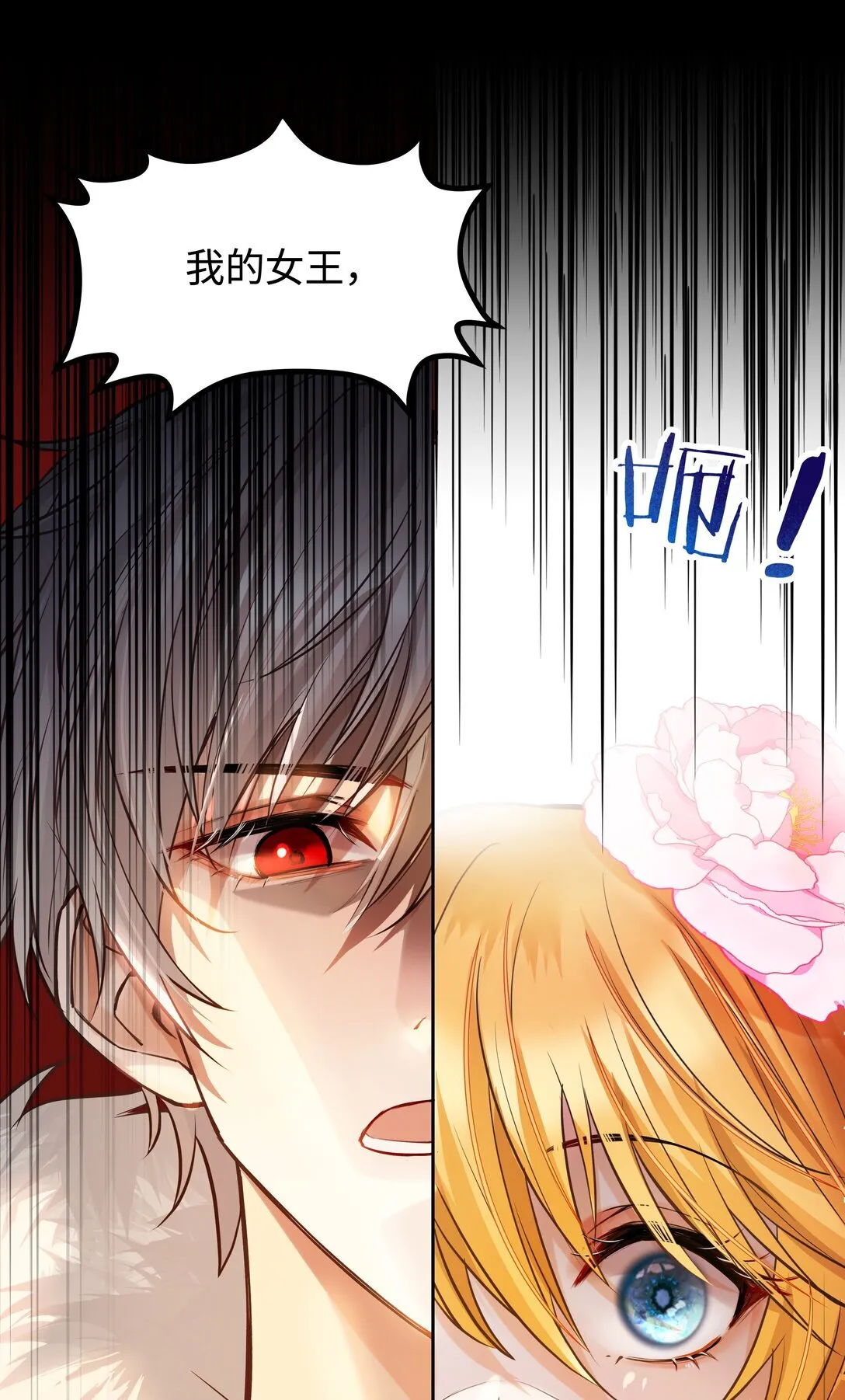 013 我的女王，请你放心去死吧！15