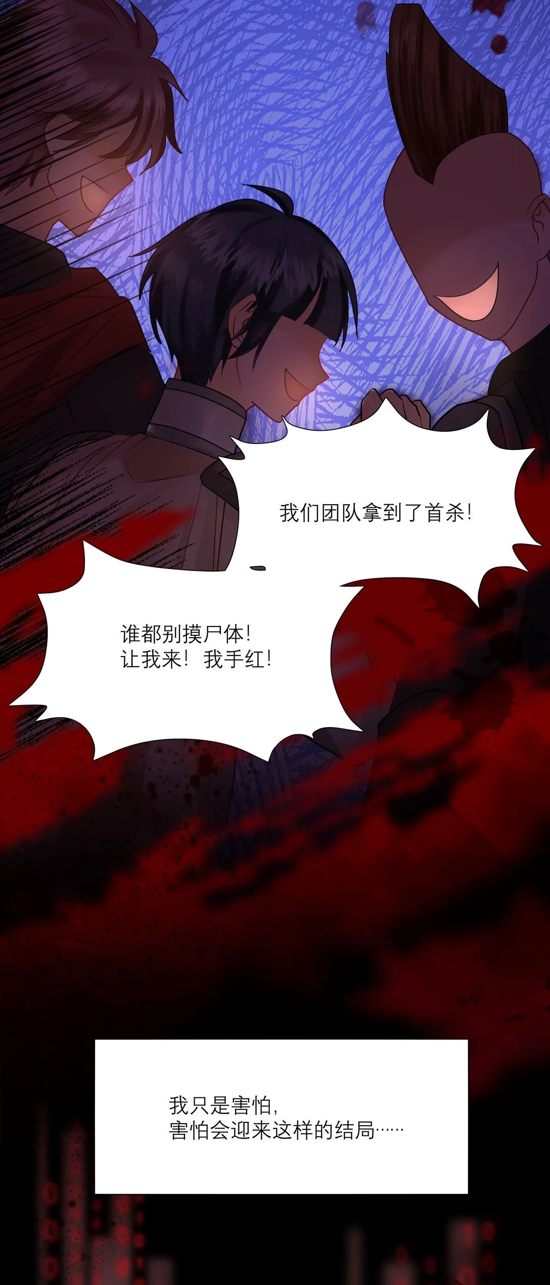 010 梅洛斯的屠夫！！！16