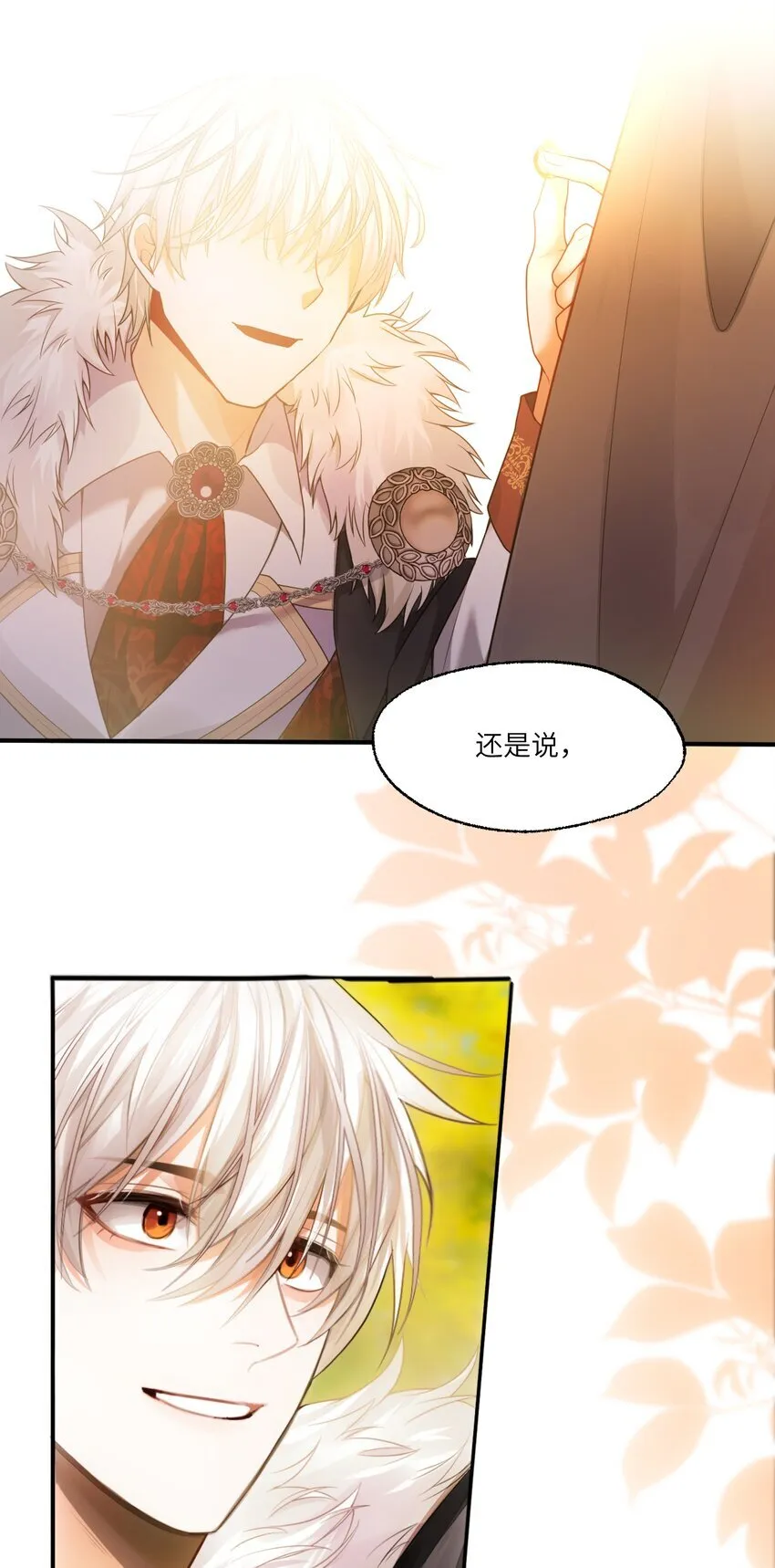 003 奇怪的英雄救美的骑士31