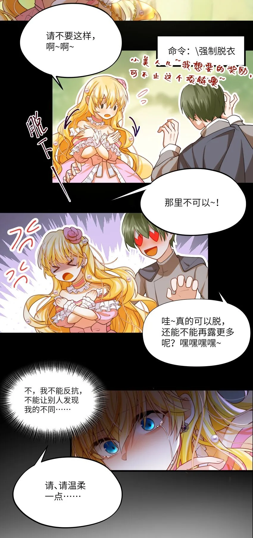 008 请你们去死吧——！2