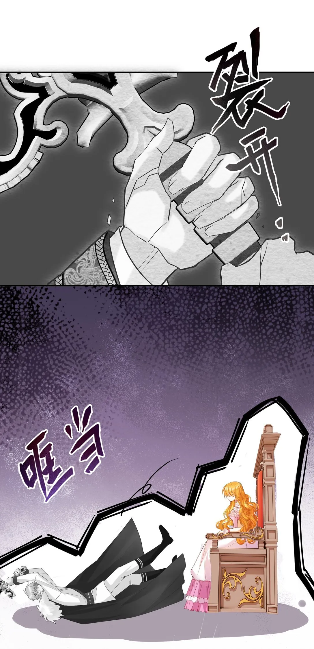 013 我的女王，请你放心去死吧！21