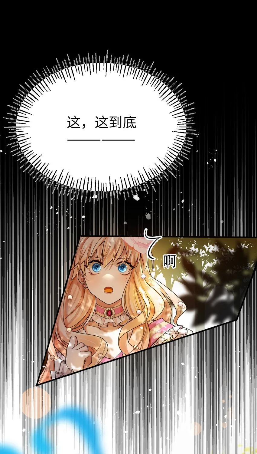 003 奇怪的英雄救美的骑士22