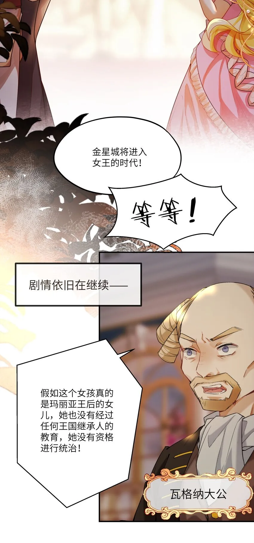 007 这并不是我的命运！11