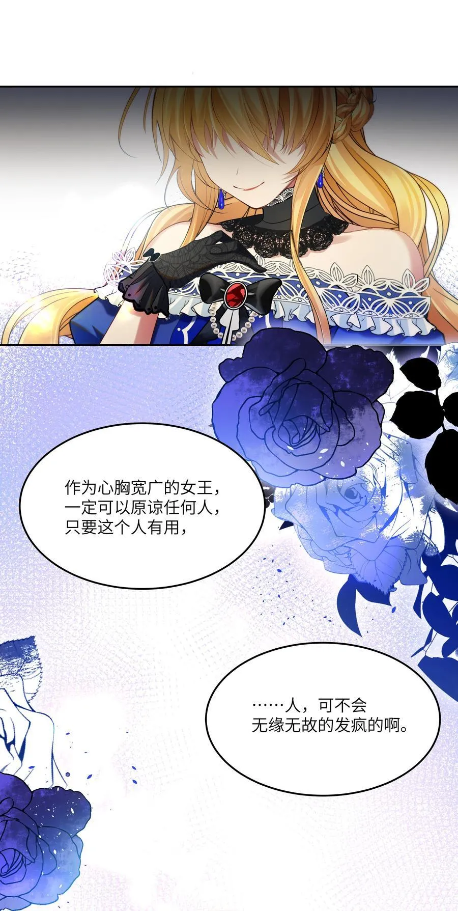 017 女王，需要骑士29