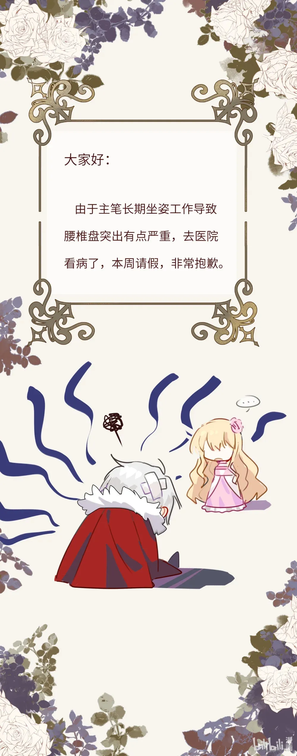 请假 通知0