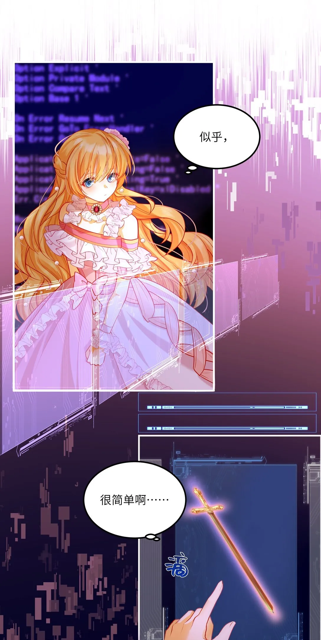 010 梅洛斯的屠夫！！！23