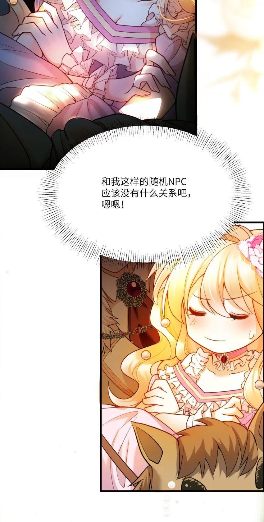 005 不！继承人只有一个！11