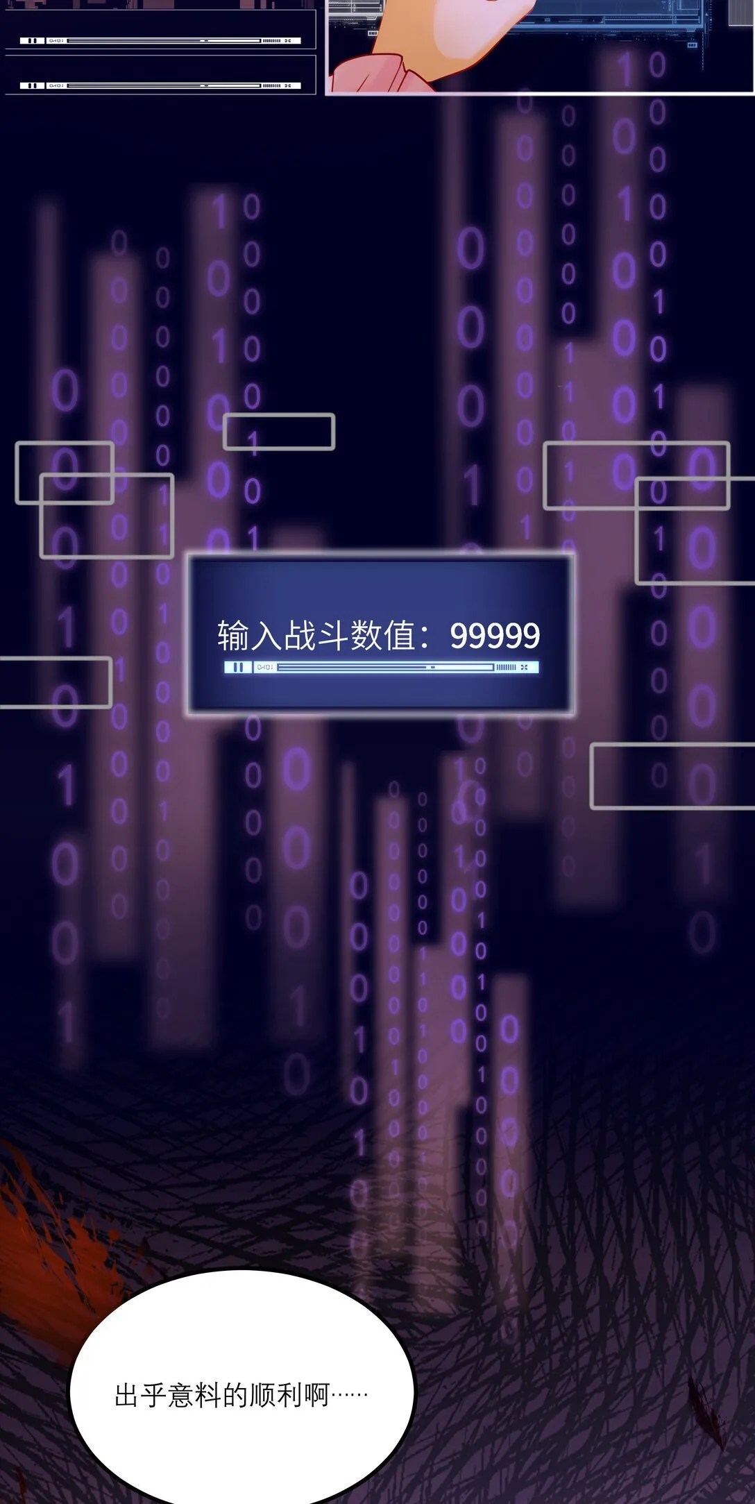 010 梅洛斯的屠夫！！！24