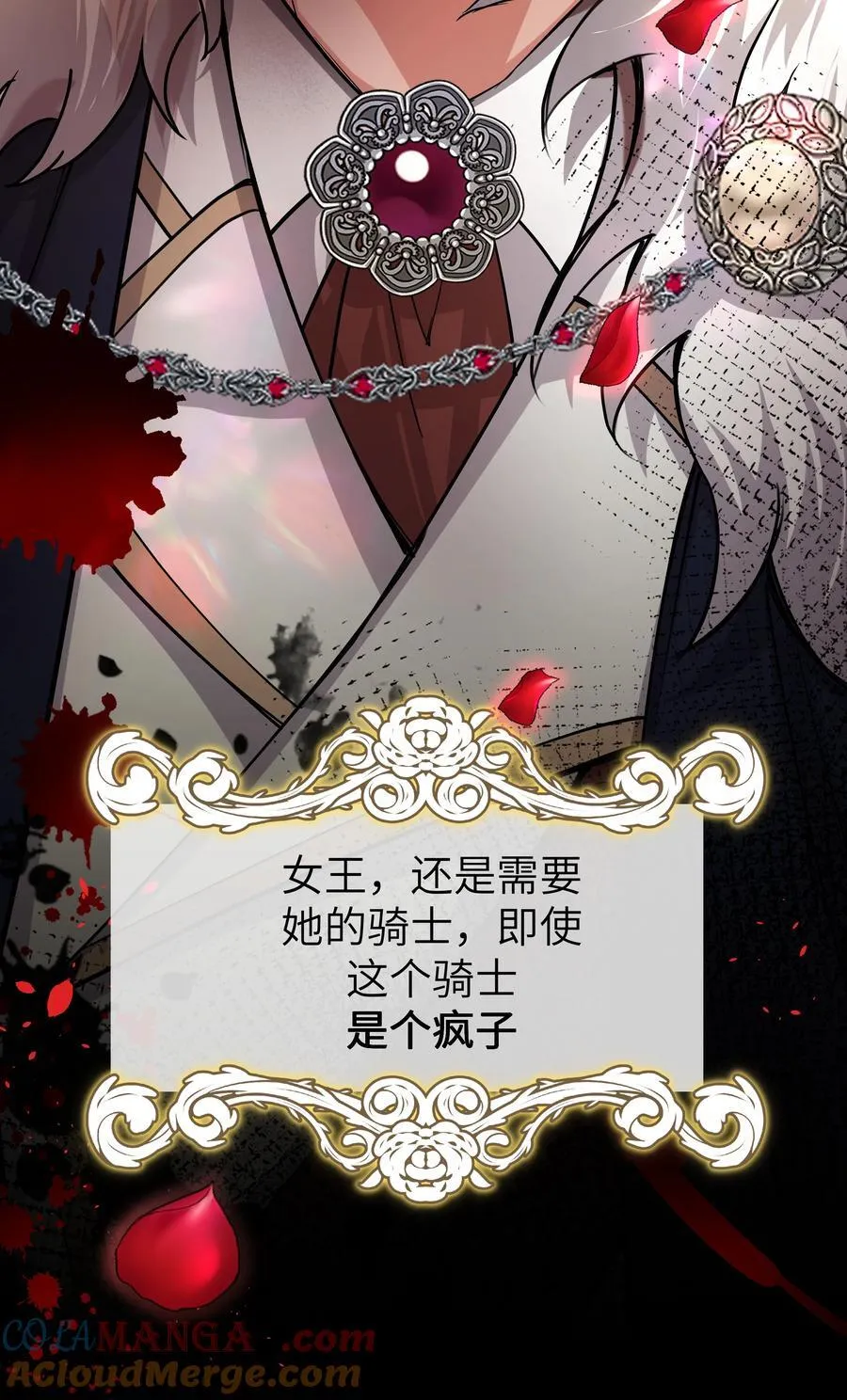 017 女王，需要骑士28