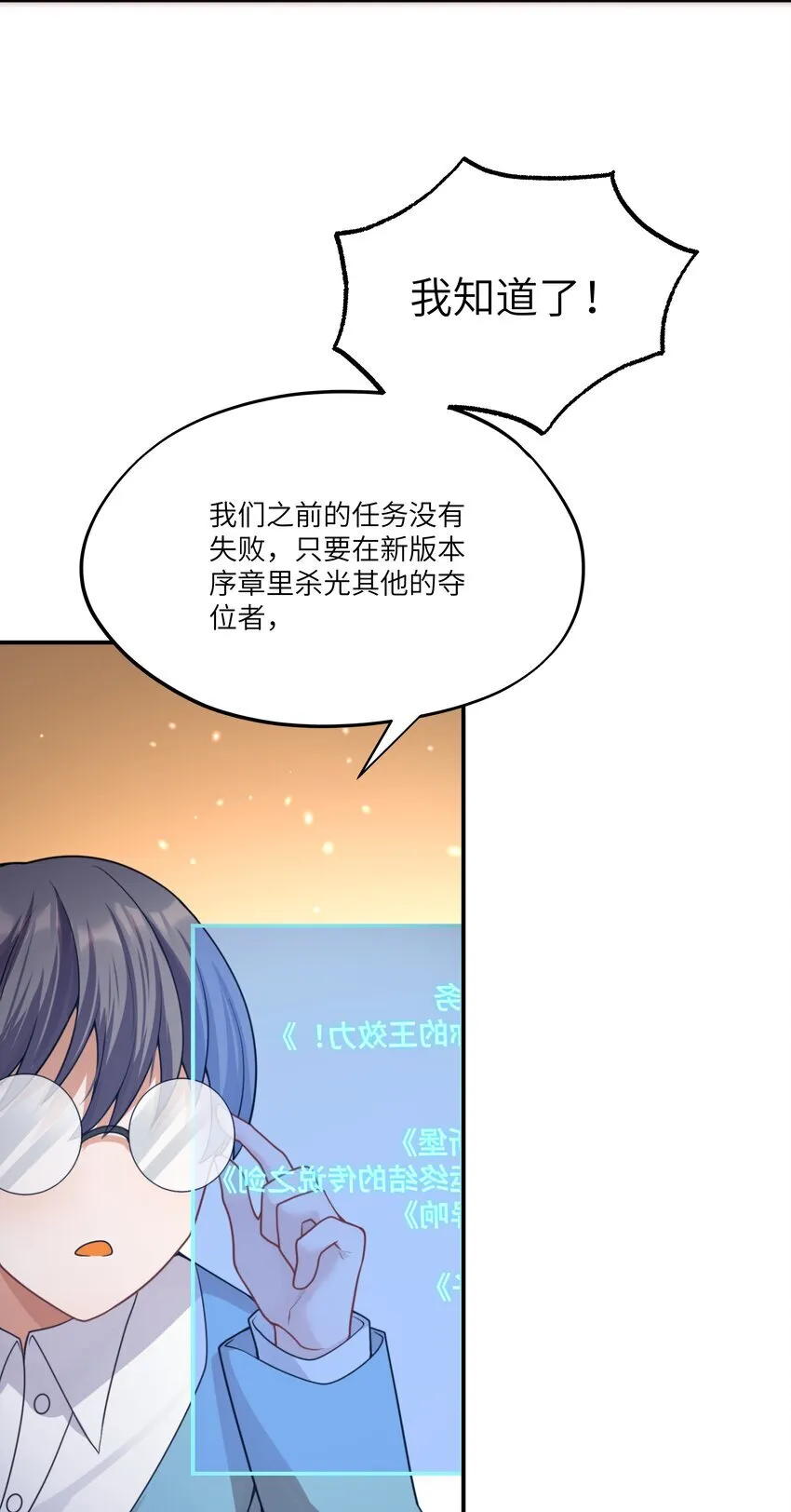 007 这并不是我的命运！18
