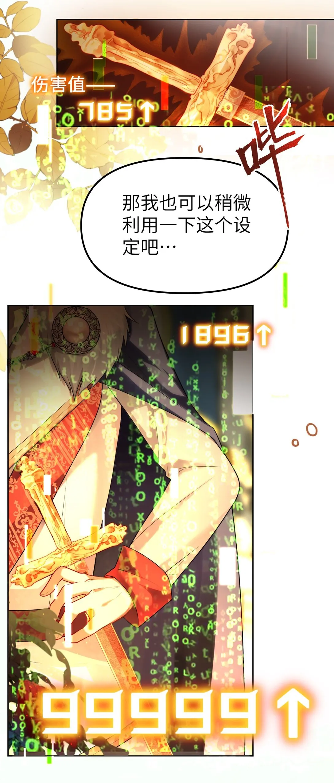 009 不要让我失望！8