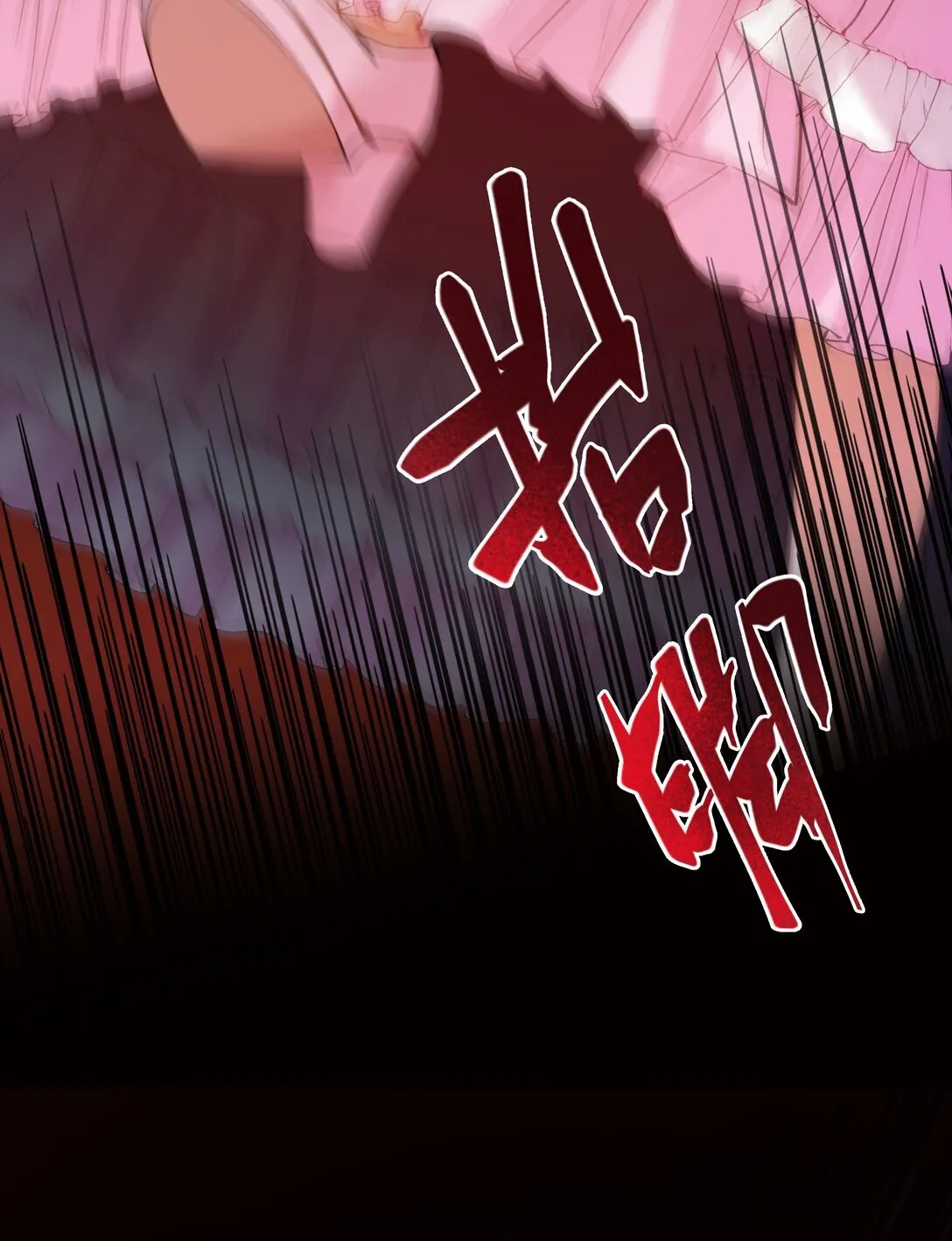 013 我的女王，请你放心去死吧！18