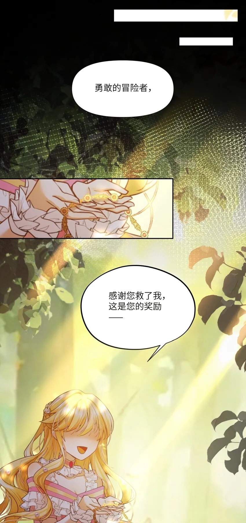 007 这并不是我的命运！36