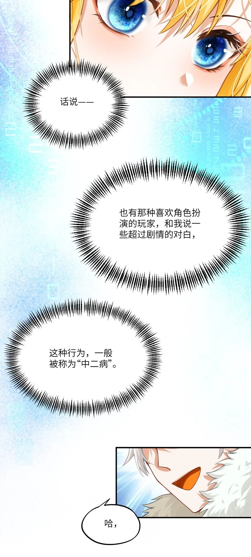 006 那个自由的世界，会是什么样子？28