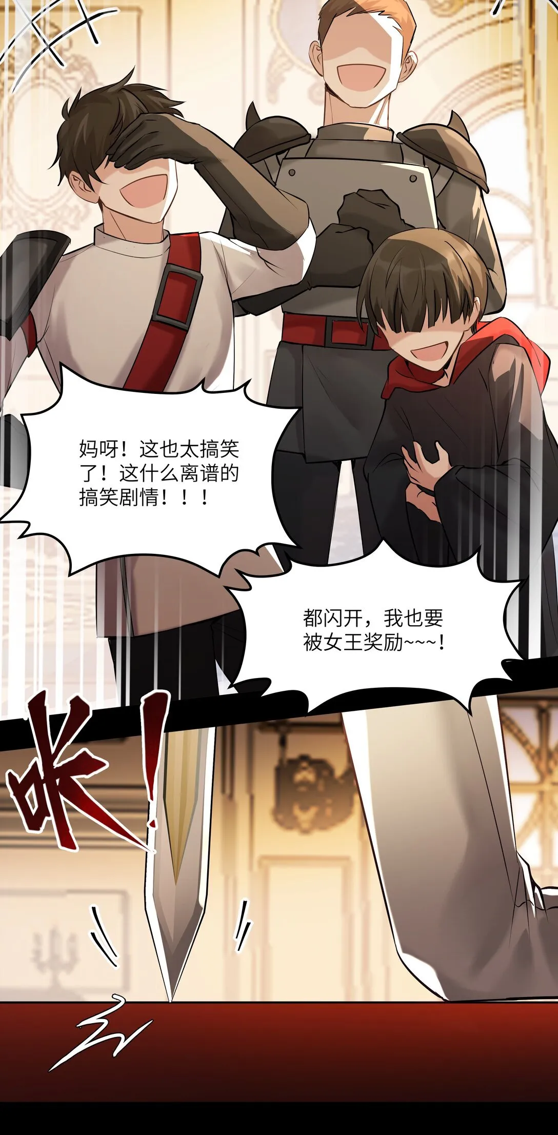 013 我的女王，请你放心去死吧！23